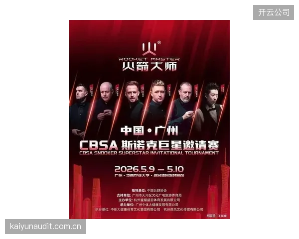 世界斯诺克巡回赛公布新赛季赛历,中国将承办七站重要赛事成最大看点。 世界斯诺克巡回赛公布新赛季赛历,中国将承办七站重要赛事成最大看点。