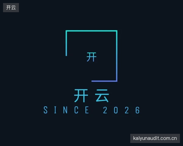 了解开云公司